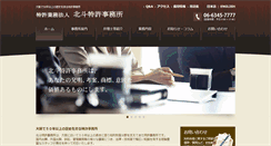 Desktop Screenshot of hokutopat.com